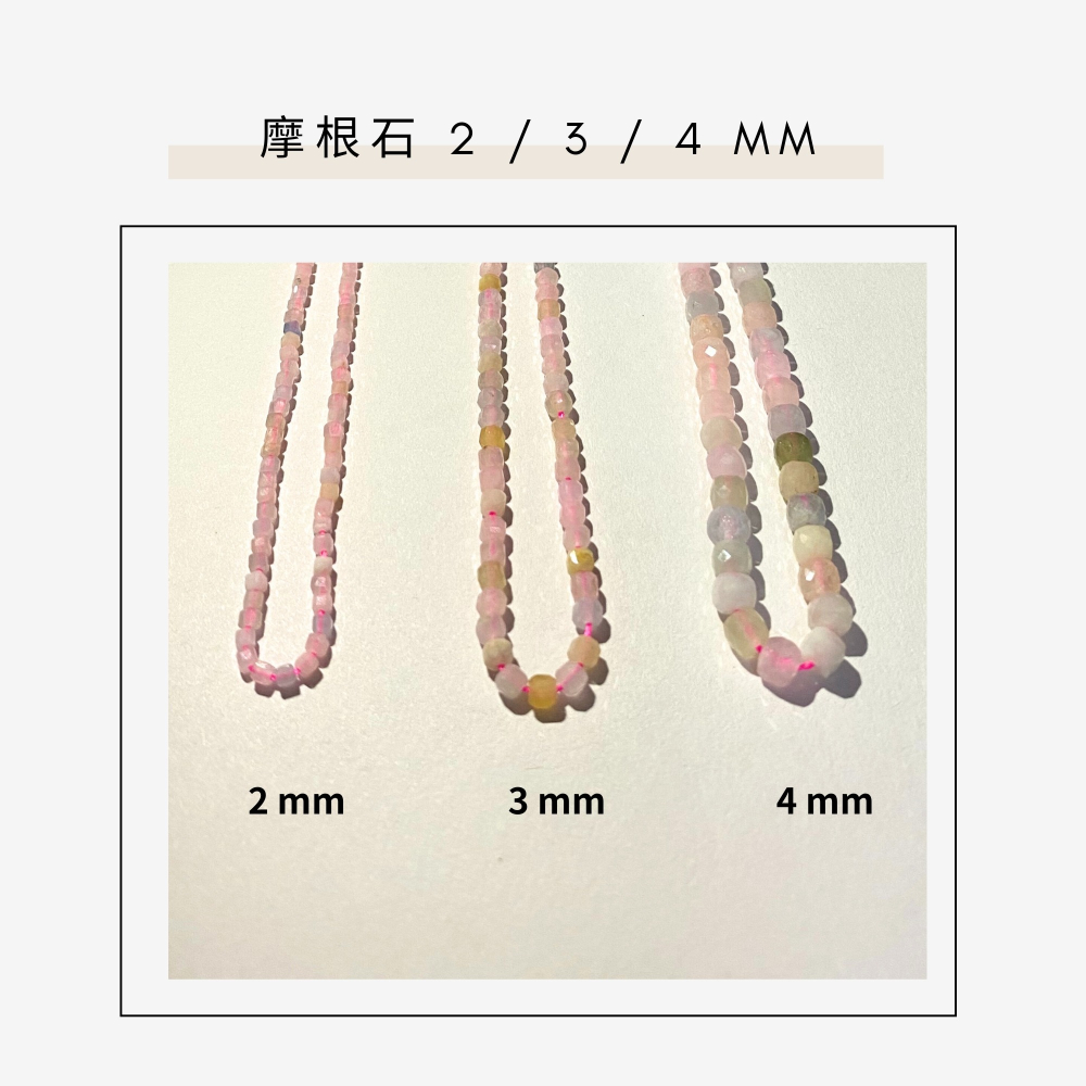 約2mm 3mm 4mm 摩根石 方形珠 方塊珠 方形切面 半成品DIY手作 單條隨機-細節圖4