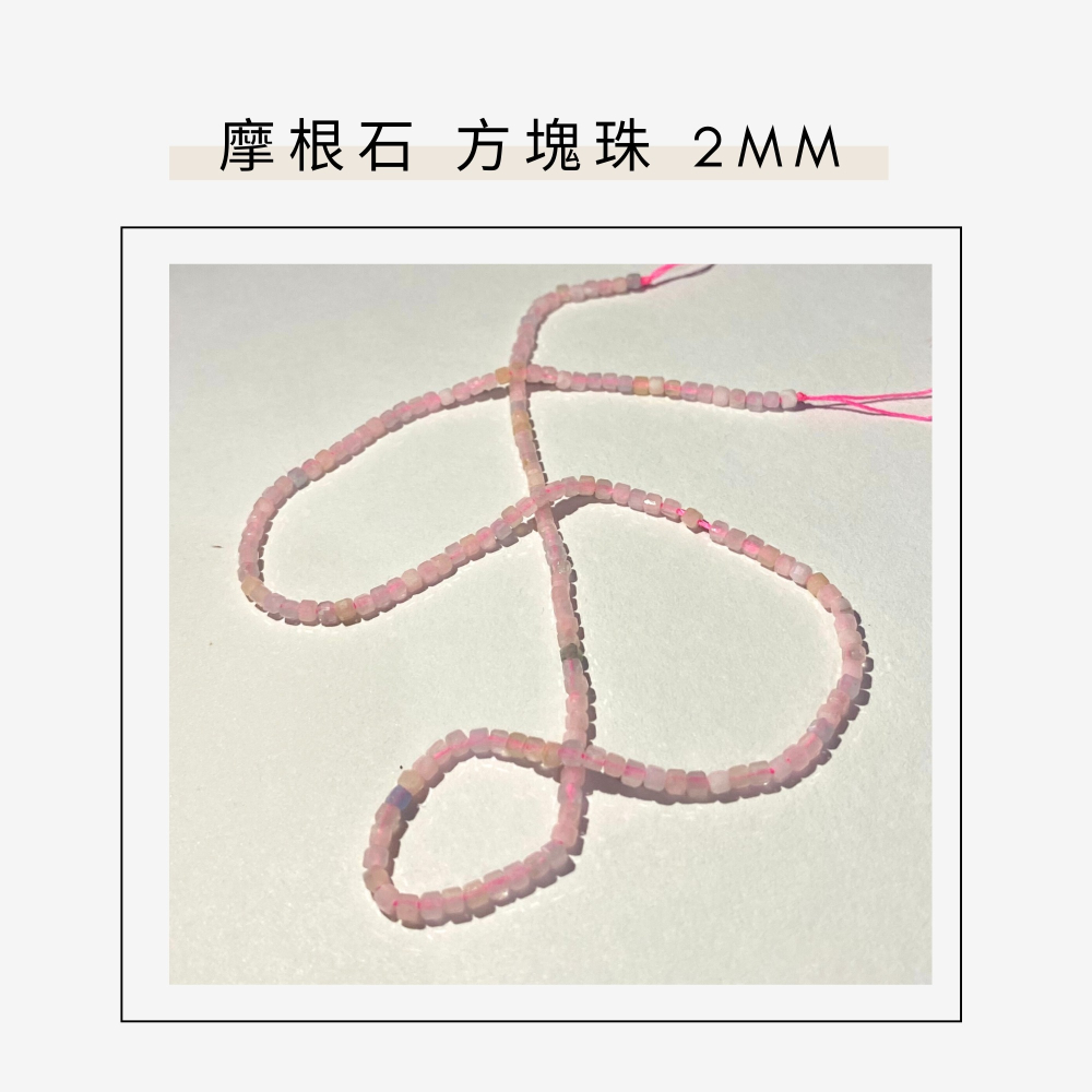 約2mm 3mm 4mm 摩根石 方形珠 方塊珠 方形切面 半成品DIY手作 單條隨機-細節圖5