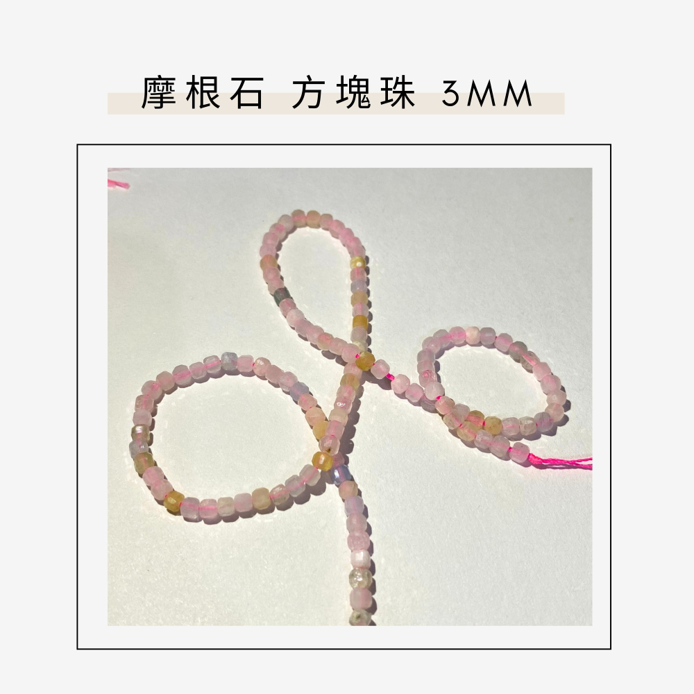 約2mm 3mm 4mm 摩根石 方形珠 方塊珠 方形切面 半成品DIY手作 單條隨機-細節圖6