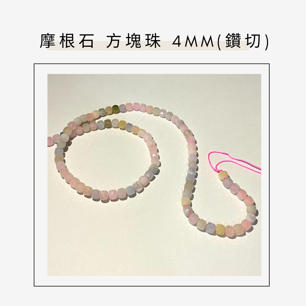 約2mm 3mm 4mm 摩根石 方形珠 方塊珠 方形切面 半成品DIY手作 單條隨機-細節圖8