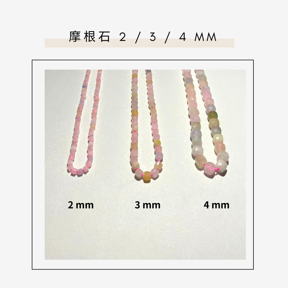 約2mm 3mm 4mm 摩根石 方形珠 方塊珠 方形切面 半成品DIY手作 單條隨機-細節圖10