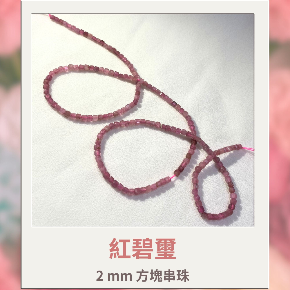 約2mm 3mm 4 mm 紅碧璽 方形珠 方塊珠 方形切面 半成品DIY手作 單條隨機-細節圖2