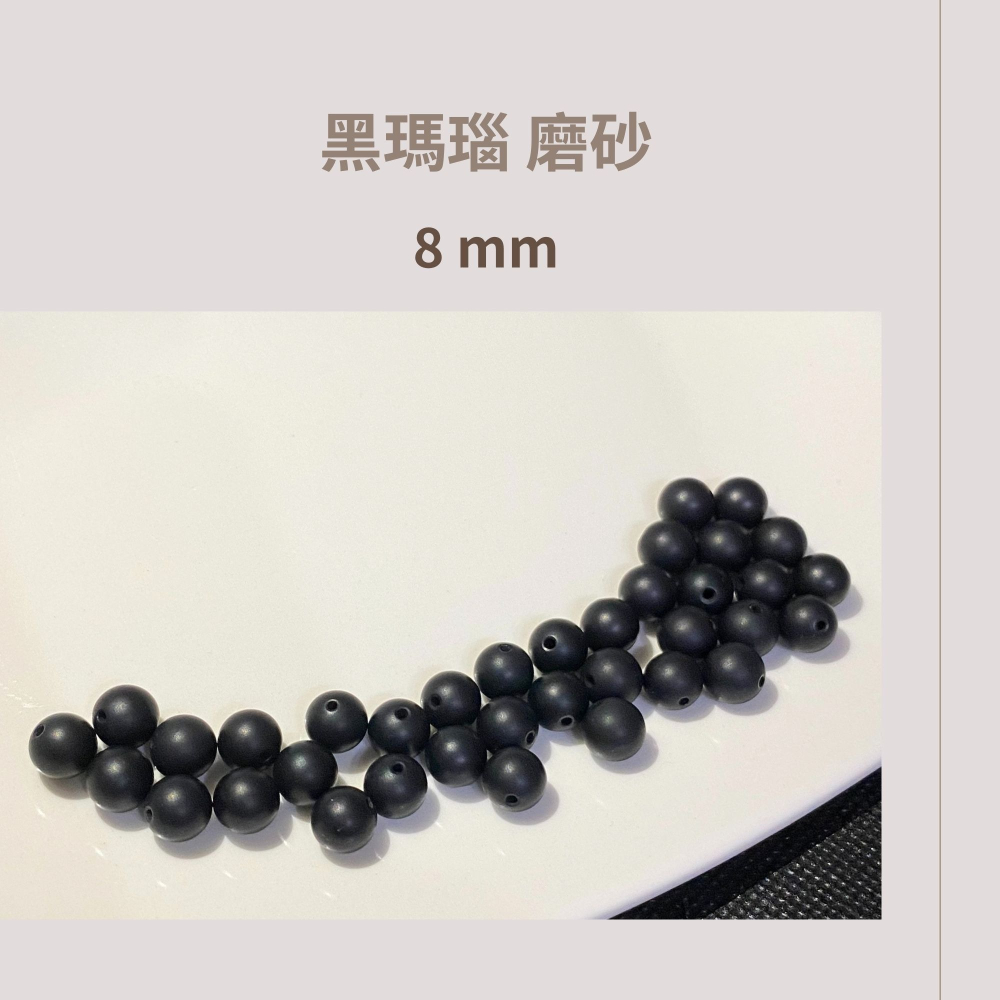 黑瑪瑙 磨砂復古 8 mm 10 mm 12 mm 散珠圓珠 直通隔珠 DIY飾品配件材料 單顆隨機-細節圖2