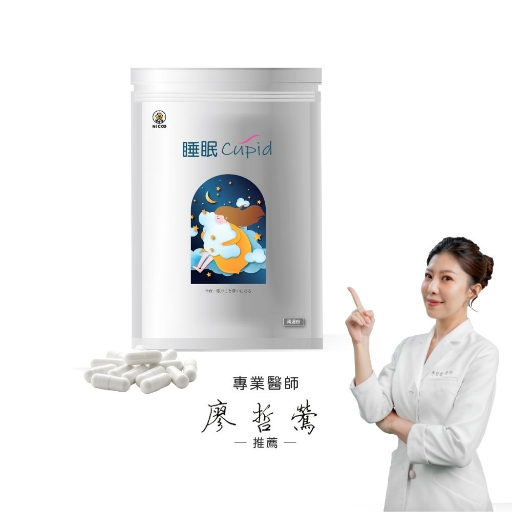 【日珂】睡眠Cupid‧幫助睡眠｜藏紅花‧磷脂醯絲胺酸‧色胺酸‧日本專利‧機能保健食品-細節圖6
