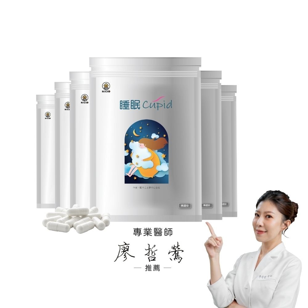 【日珂】睡眠Cupid‧幫助睡眠‧6入組｜藏紅花 (番紅花) ‧磷脂醯絲胺酸‧色胺酸‧日本專利‧機能保健食品-細節圖7