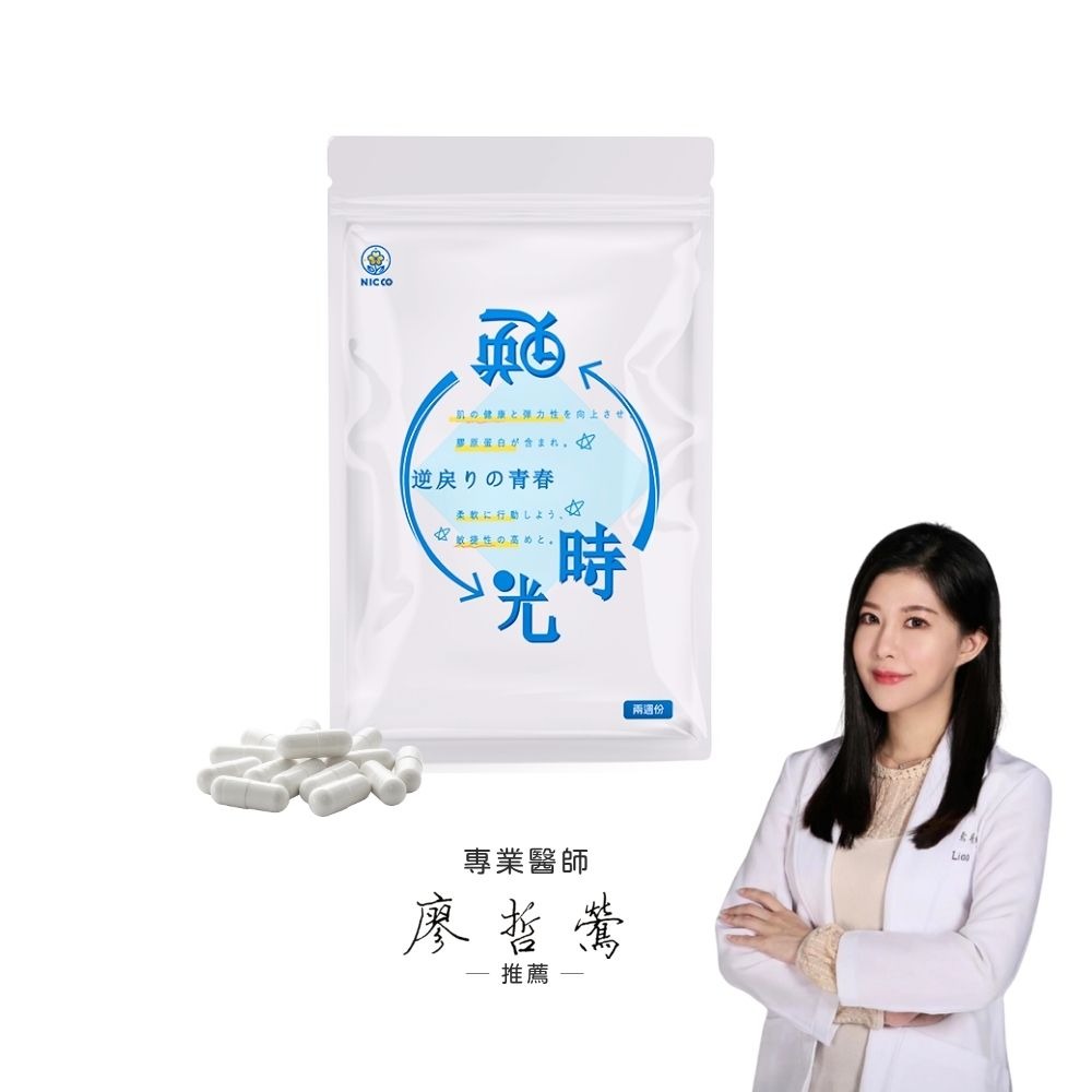 【日珂】逆時光膠囊 日本UC2・玻尿酸｜非變性二型膠原蛋白‧小分子膠原蛋白‧蛋殼膜‧機能保健食品-細節圖6