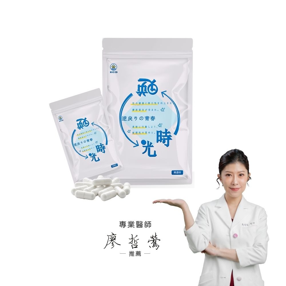 【日珂】逆時光膠囊 日本UC2・玻尿酸・2入組｜非變性二型膠原蛋白‧小分子膠原蛋白‧蛋殼膜‧機能保健食品-細節圖7