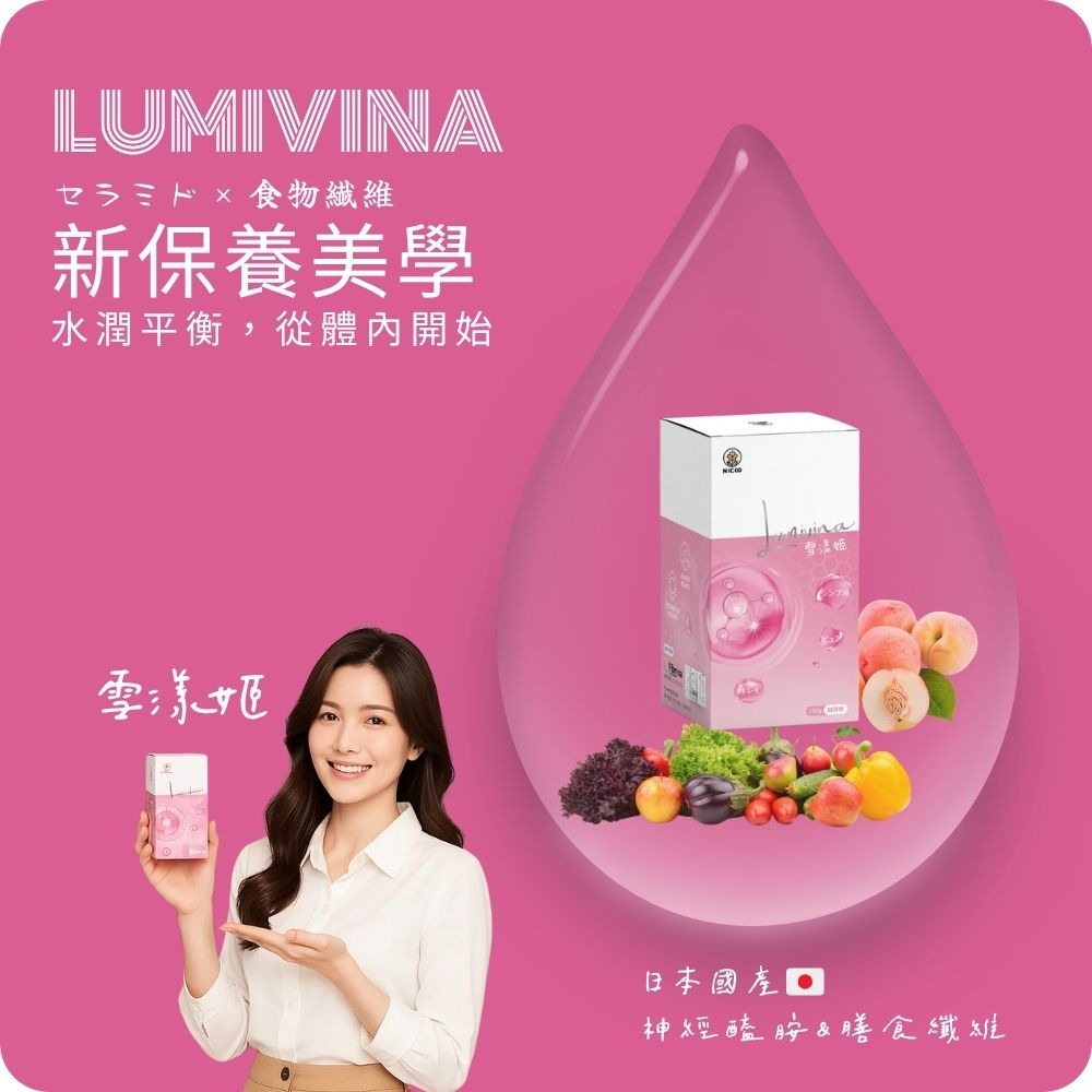 【日珂】雪漾姬　日本神經醯胺 × 膳食纖維｜日本國產‧桃子神經醯胺‧維持肌膚保濕、幫助排便順暢-細節圖2