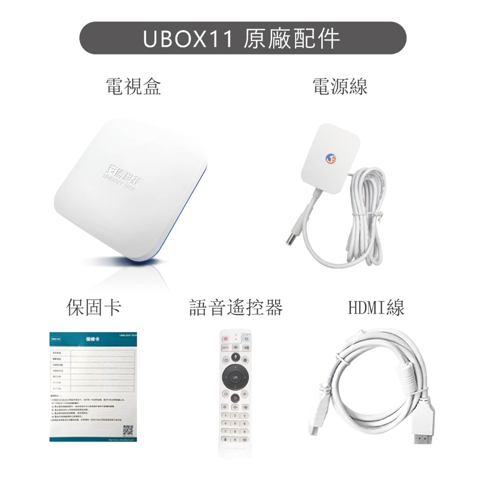 🔥🔥免運現貨 安博越獄版【官方正品 旗艦機皇 安博10代X12 】Ubox10 獨家VIP越獄純淨版 台中店面-規格圖10