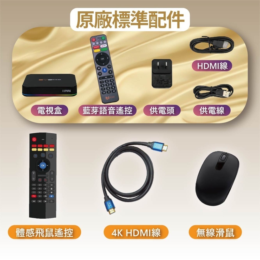 ⚡免運⚡ 易播11MAX✨越獄版【官方正品 EVBOX 易播 全新11MAX】ROOT越獄VIP 台中店面-細節圖2