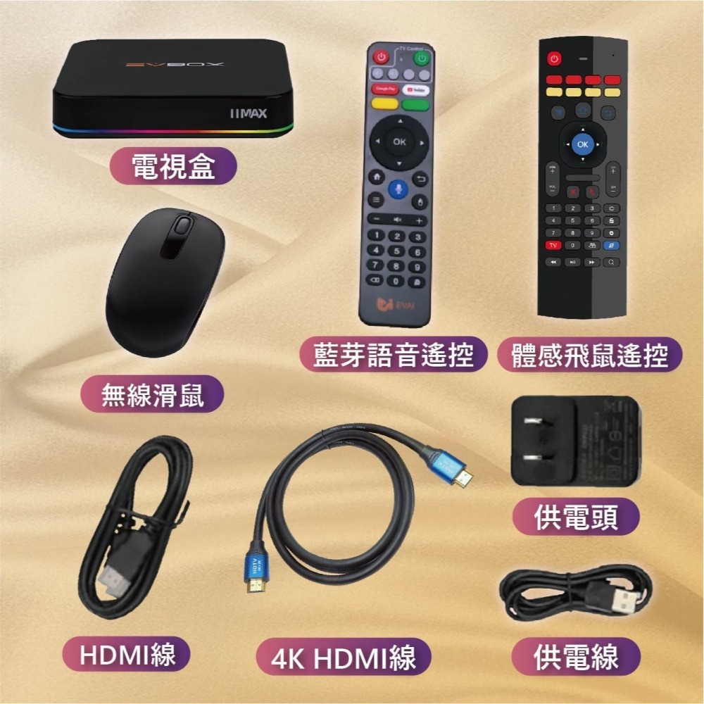 ⚡免運⚡ 易播11MAX✨越獄版【官方正品 EVBOX 易播 全新11MAX】ROOT越獄VIP 台中店面-細節圖7