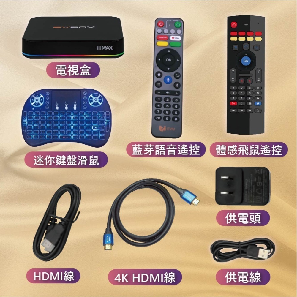 ⚡免運⚡ 易播11MAX✨越獄版【官方正品 EVBOX 易播 全新11MAX】ROOT越獄VIP 台中店面-細節圖8