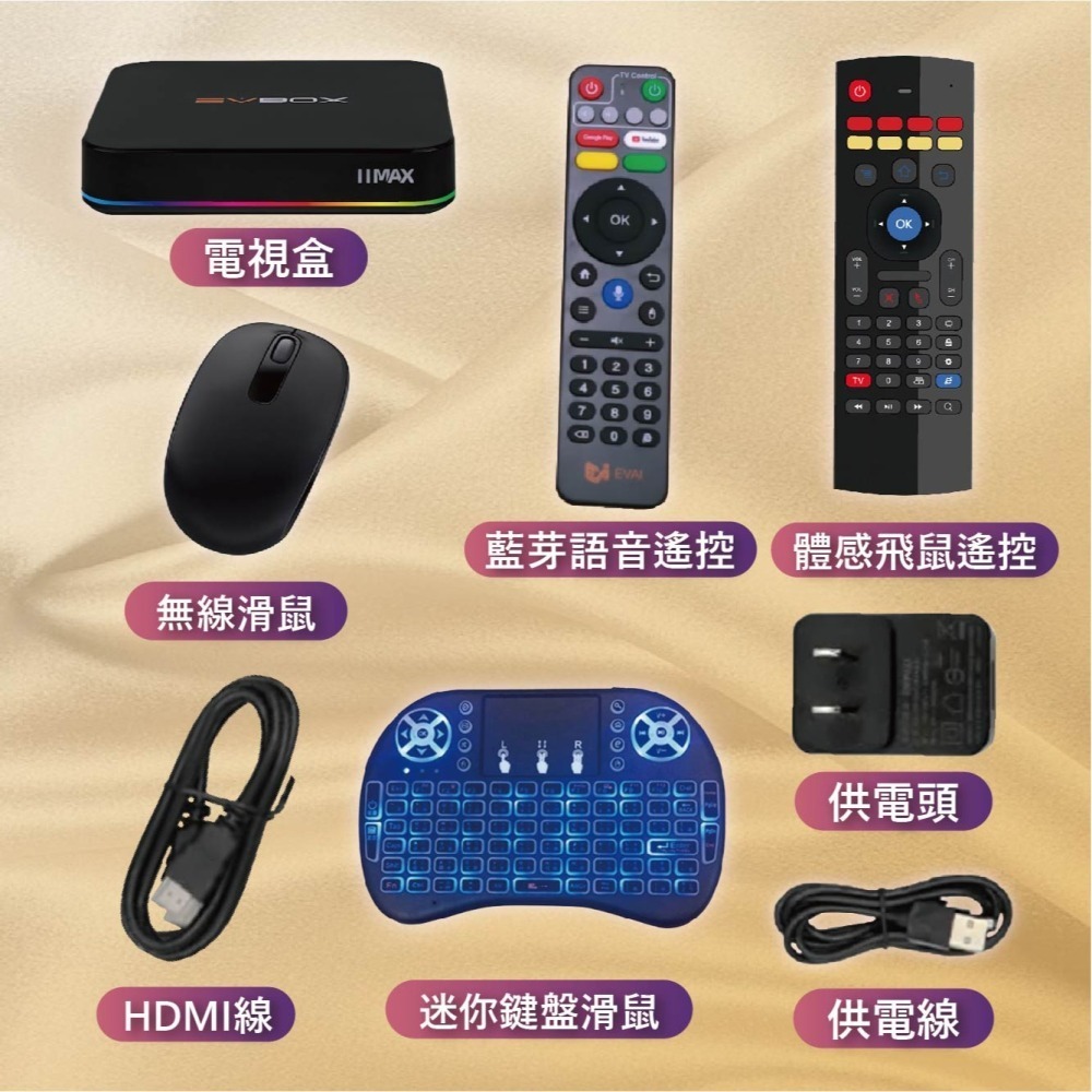 ⚡免運⚡ 易播11MAX✨越獄版【官方正品 EVBOX 易播 全新11MAX】ROOT越獄VIP 台中店面-細節圖9