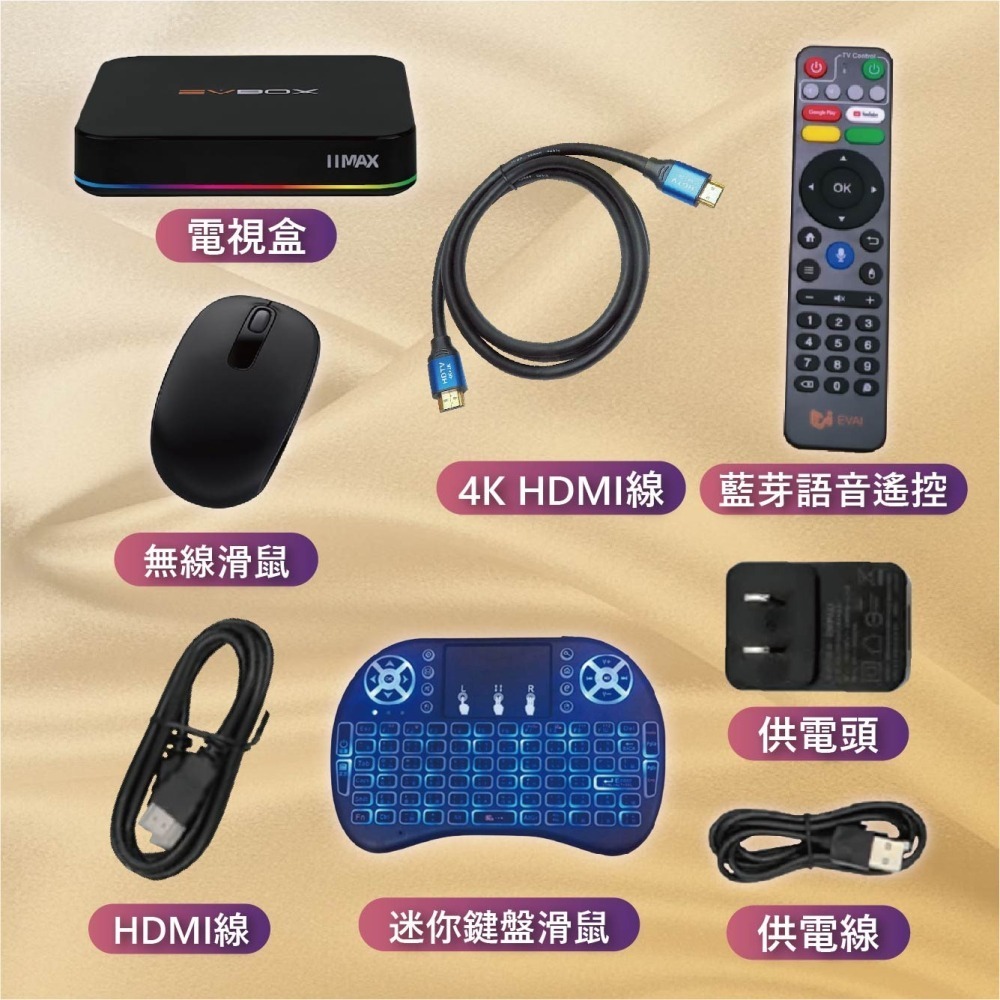 ⚡免運⚡ 易播11MAX✨越獄版【官方正品 EVBOX 易播 全新11MAX】ROOT越獄VIP 台中店面-細節圖10