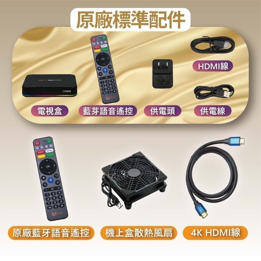 ⚡免運⚡ 易播12MAX✨【官方正品 EVBOX 易播 12MAX 】公司經營 台中店面-規格圖3