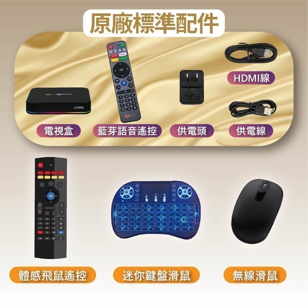 ⚡免運⚡ 易播12MAX✨【官方正品 EVBOX 易播 12MAX 】公司經營 台中店面-規格圖3