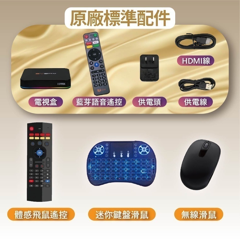⚡免運⚡ 易播12MAX✨【官方正品 EVBOX 易播 12MAX 】公司經營 台中店面-規格圖3