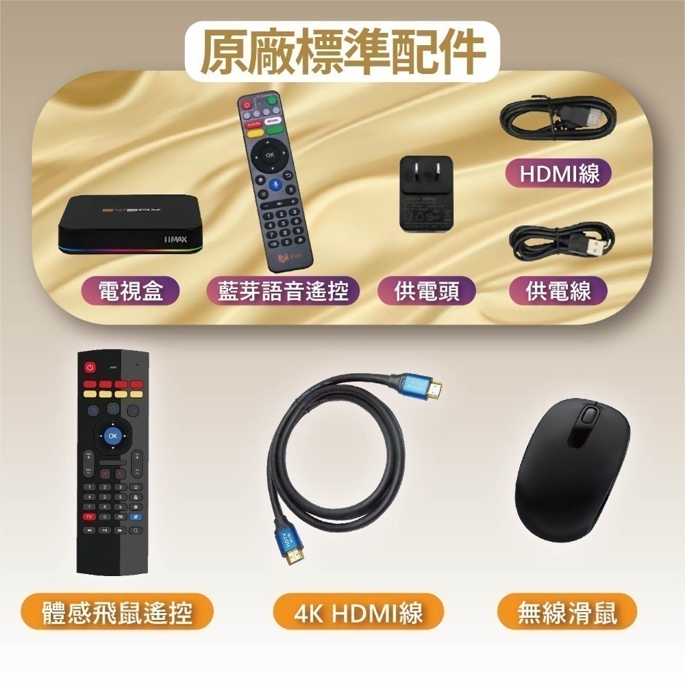 ⚡免運⚡ 易播12MAX✨【官方正品 EVBOX 易播 12MAX 】公司經營 台中店面-規格圖3
