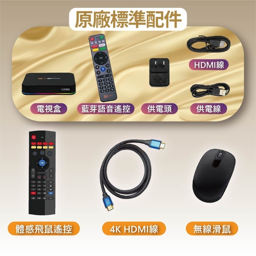 ⚡免運⚡ 易播11MAX✨越獄版【官方正品 EVBOX 易播 全新11MAX】ROOT越獄VIP 台中店面-規格圖11