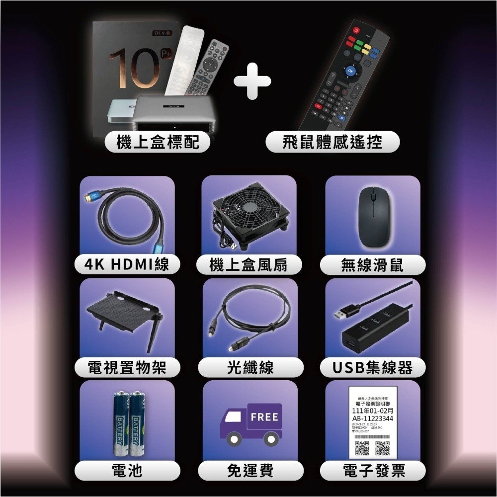🚚免運現貨🔥買一送十🔥 小雲電視盒10P+ 越獄版 【官方正品 小雲 10P+】公司經營 台中店面-細節圖2