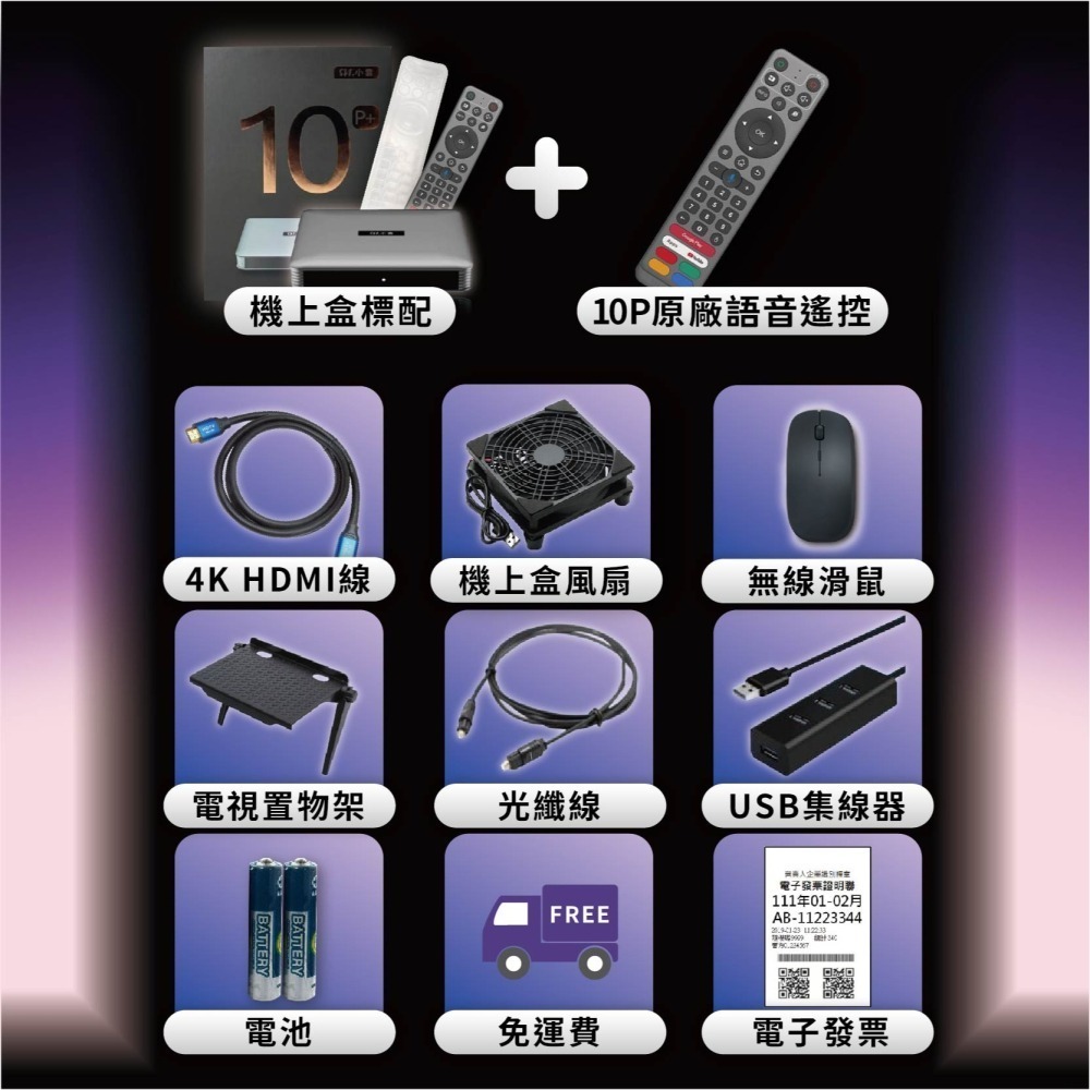🚚免運現貨🔥買一送十🔥 小雲電視盒10P+ 越獄版 【官方正品 小雲 10P+】公司經營 台中店面-細節圖4