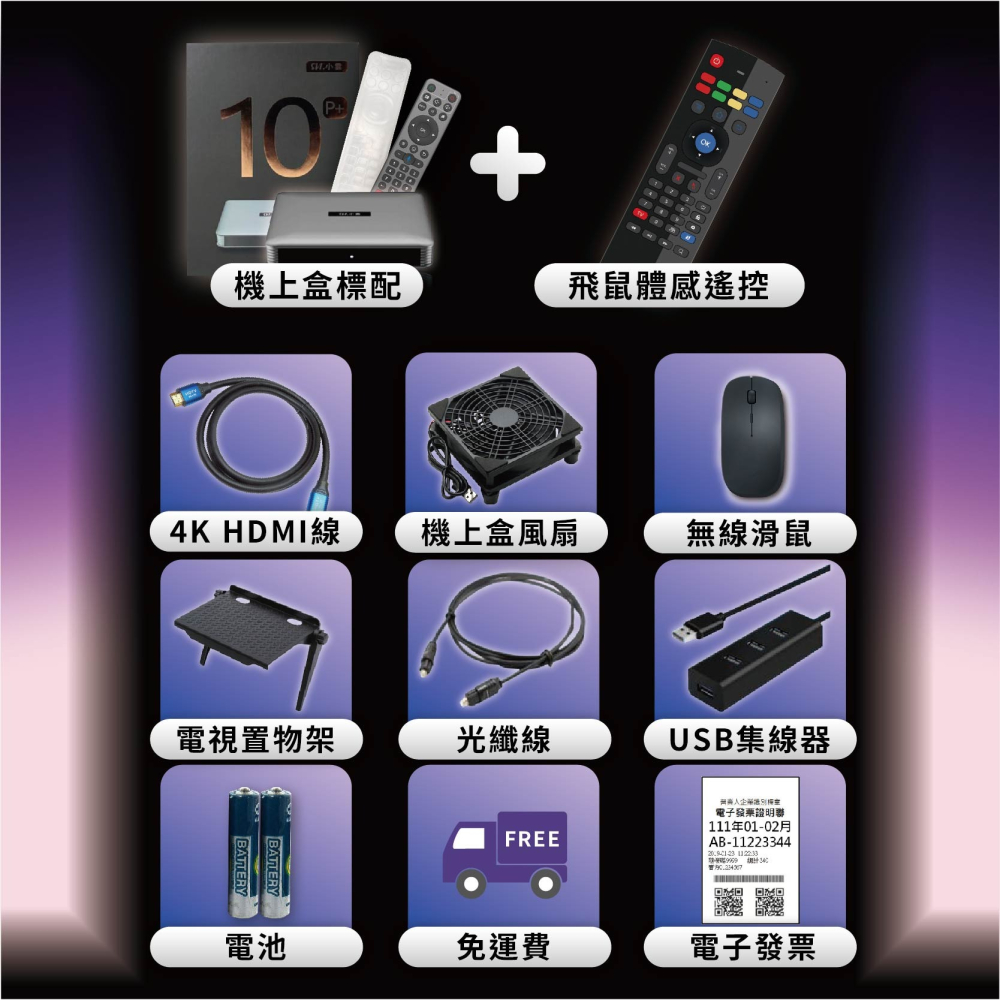 🚚免運現貨🔥買一送十🔥 小雲電視盒10P+ 越獄版 【官方正品 小雲 10P+】獨家VIP越獄純淨版 台中店面-細節圖2