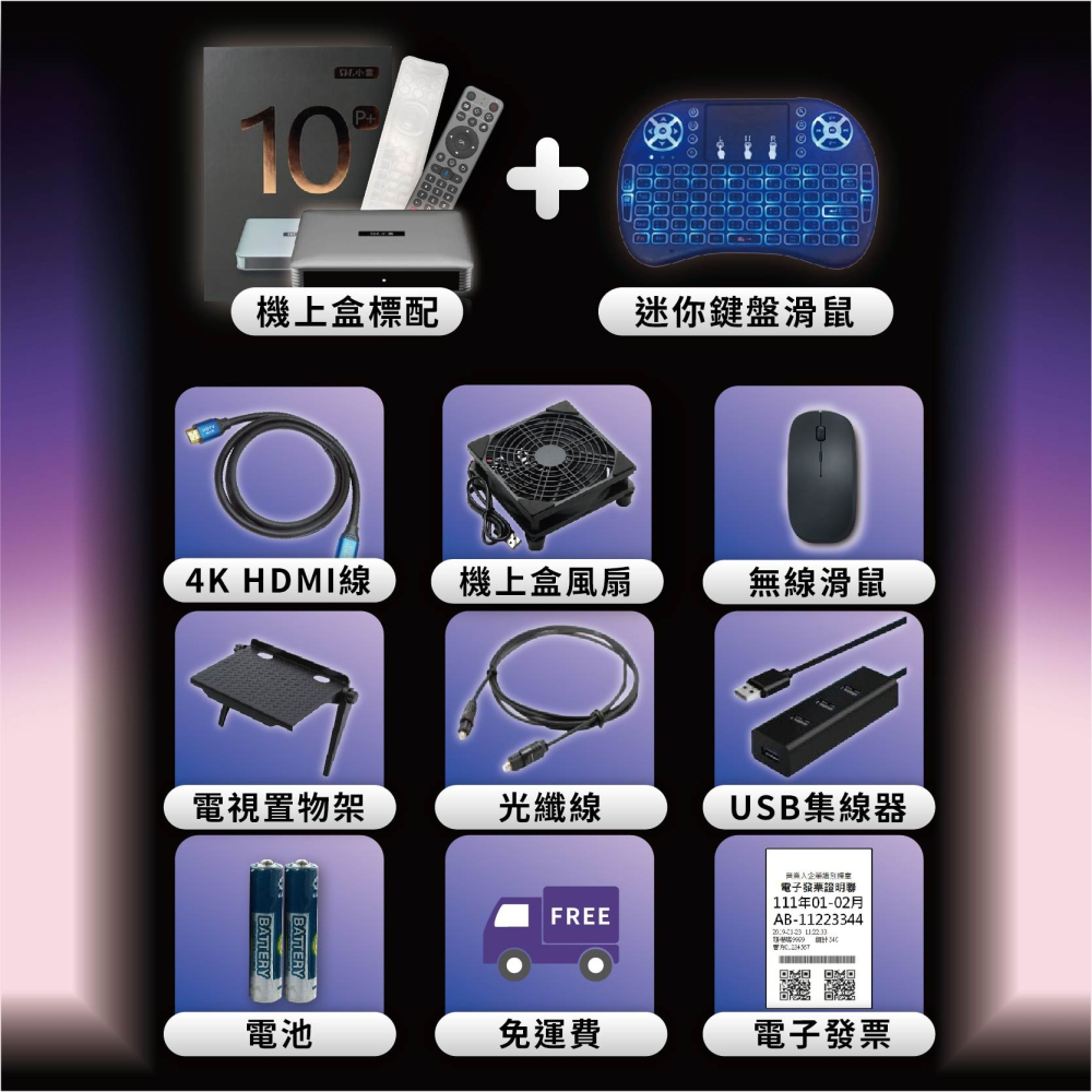 🚚免運現貨🔥買一送十🔥 小雲電視盒10P+ 越獄版 【官方正品 小雲 10P+】獨家VIP越獄純淨版 台中店面-細節圖3