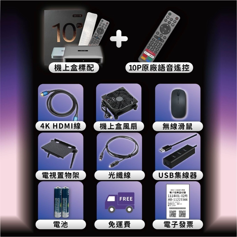🚚免運現貨🔥買一送十🔥 小雲電視盒10P+ 越獄版 【官方正品 小雲 10P+】公司經營 台中店面-規格圖6