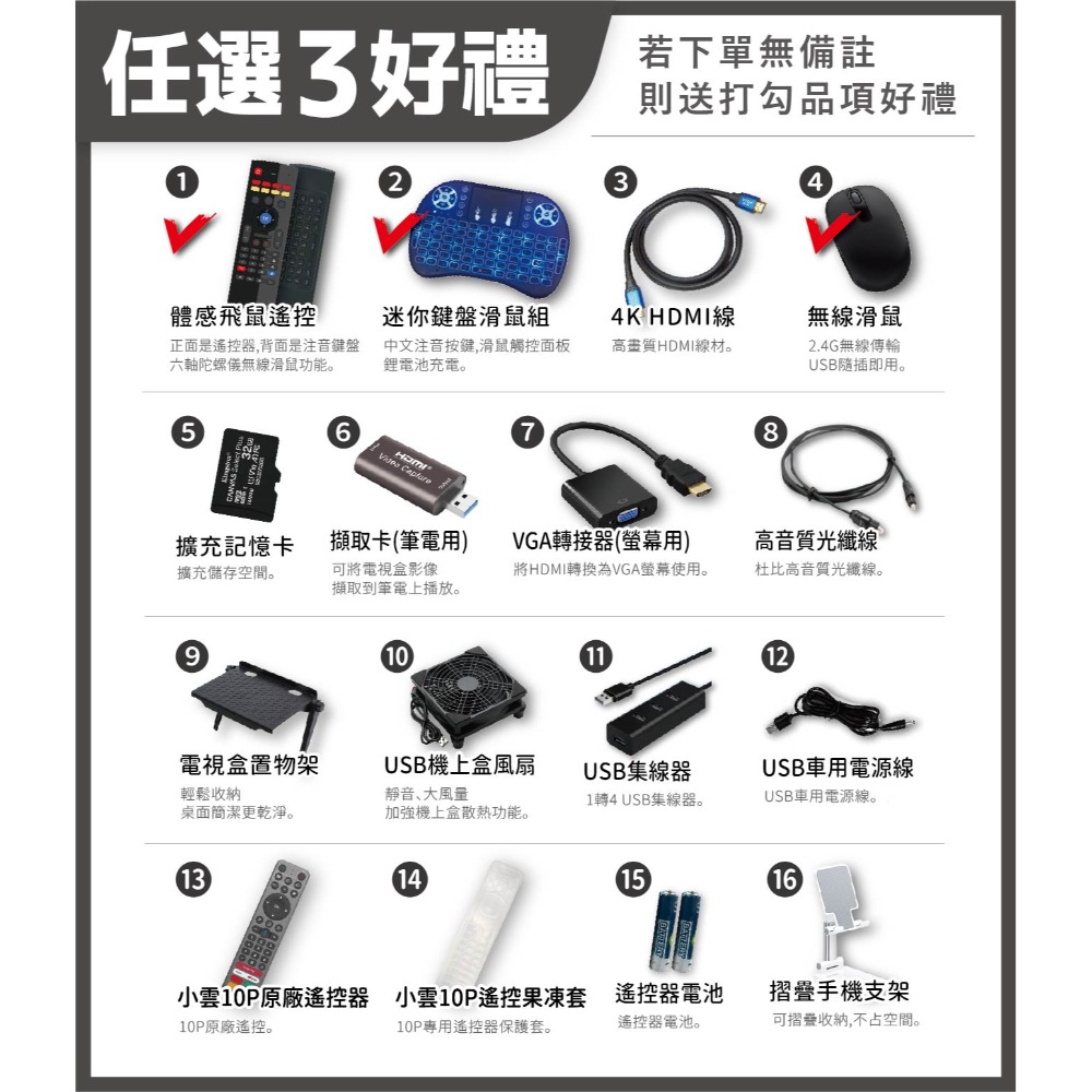 🚚免運現貨🔥買一送十🔥 小雲電視盒10P+ 越獄版 【官方正品 小雲 10P+】獨家VIP越獄純淨版 台中店面-規格圖6