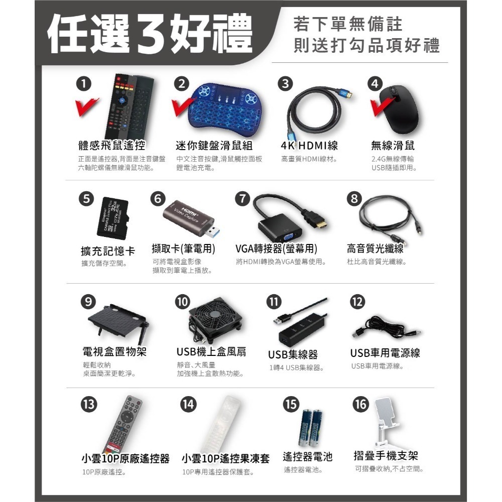 🚚免運現貨🔥買一送十🔥 小雲電視盒10P+ 越獄版 【官方正品 小雲 10P+】公司經營 台中店面-規格圖6