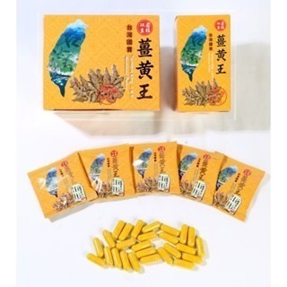 双圓生技 薑黃王-細節圖2