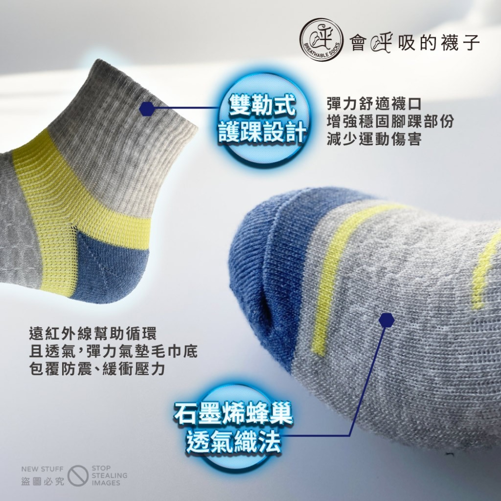 【現貨快速出貨】石墨烯 蜂巢透氣1/2機能襪 1/2襪 足弓襪 消臭襪 加厚運動氣墊襪 機能襪 石墨烯襪 棉襪 萊卡-細節圖2