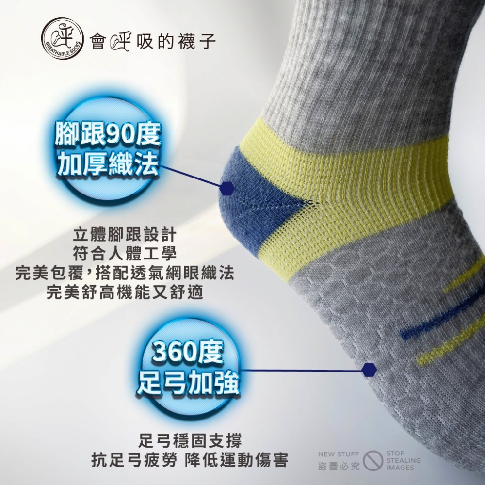 【現貨快速出貨】石墨烯 蜂巢透氣1/2機能襪 1/2襪 足弓襪 消臭襪 加厚運動氣墊襪 機能襪 石墨烯襪 棉襪 萊卡-細節圖3