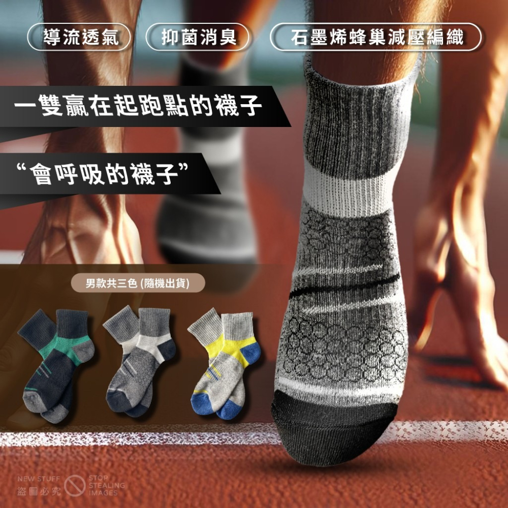 【現貨快速出貨】石墨烯 蜂巢透氣1/2機能襪 1/2襪 足弓襪 消臭襪 加厚運動氣墊襪 機能襪 石墨烯襪 棉襪 萊卡-細節圖4