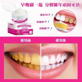 現貨 Bios 益生菌淨齒牙粉-50g 潔牙粉 口腔清潔 美白去除煙垢 茶漬 有色污垢 牙垢 外源性色斑 黃牙 牙菌斑-細節圖5