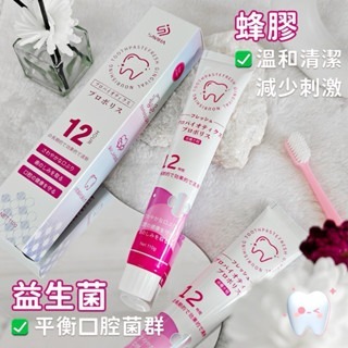 現貨-SAVIRA 健齒益生菌蜂膠牙膏-110g-細節圖3