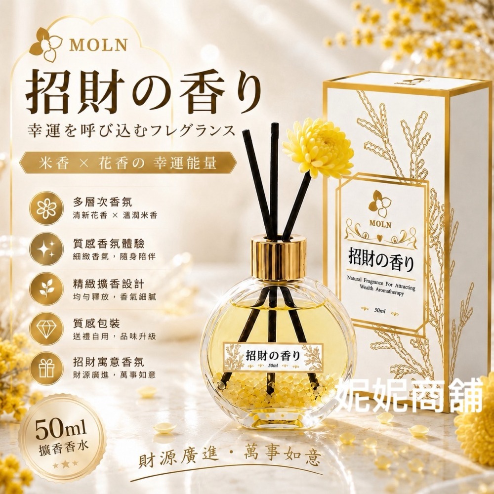 現貨-日本製 Moln 曠野之心車香氛瓶-110ml  Moln天然香氛招財香薰瓶-50ml 擴香瓶 香薰瓶  汽車香水-細節圖7