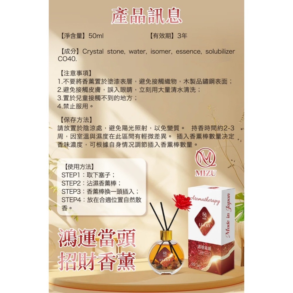 現貨-日本製MIZU｜鴻運當頭招財香薰瓶-50ml 擴香瓶 香薰瓶  汽車香水-細節圖6