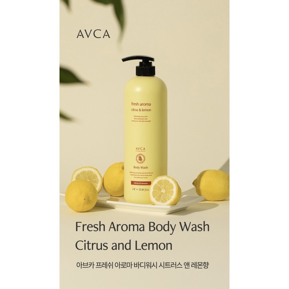 現貨 韓國製 AVCA 大容量柑橘檸檬清新香氣沐浴露 1000ml-細節圖3