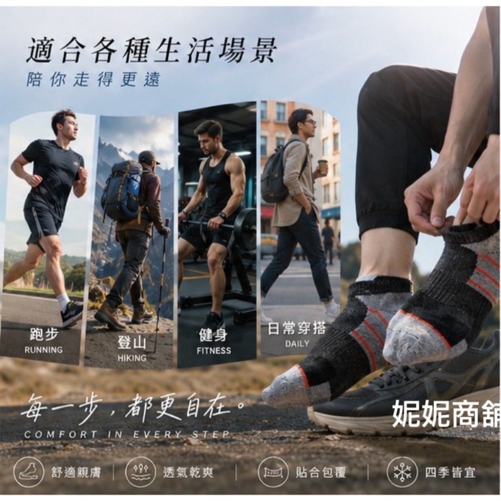 現貨 會呼吸的黑科技襪 TOP減壓保健襪 足弓 石墨烯 除臭 減壓 登山 跑步 運動 健走 襪子-細節圖3