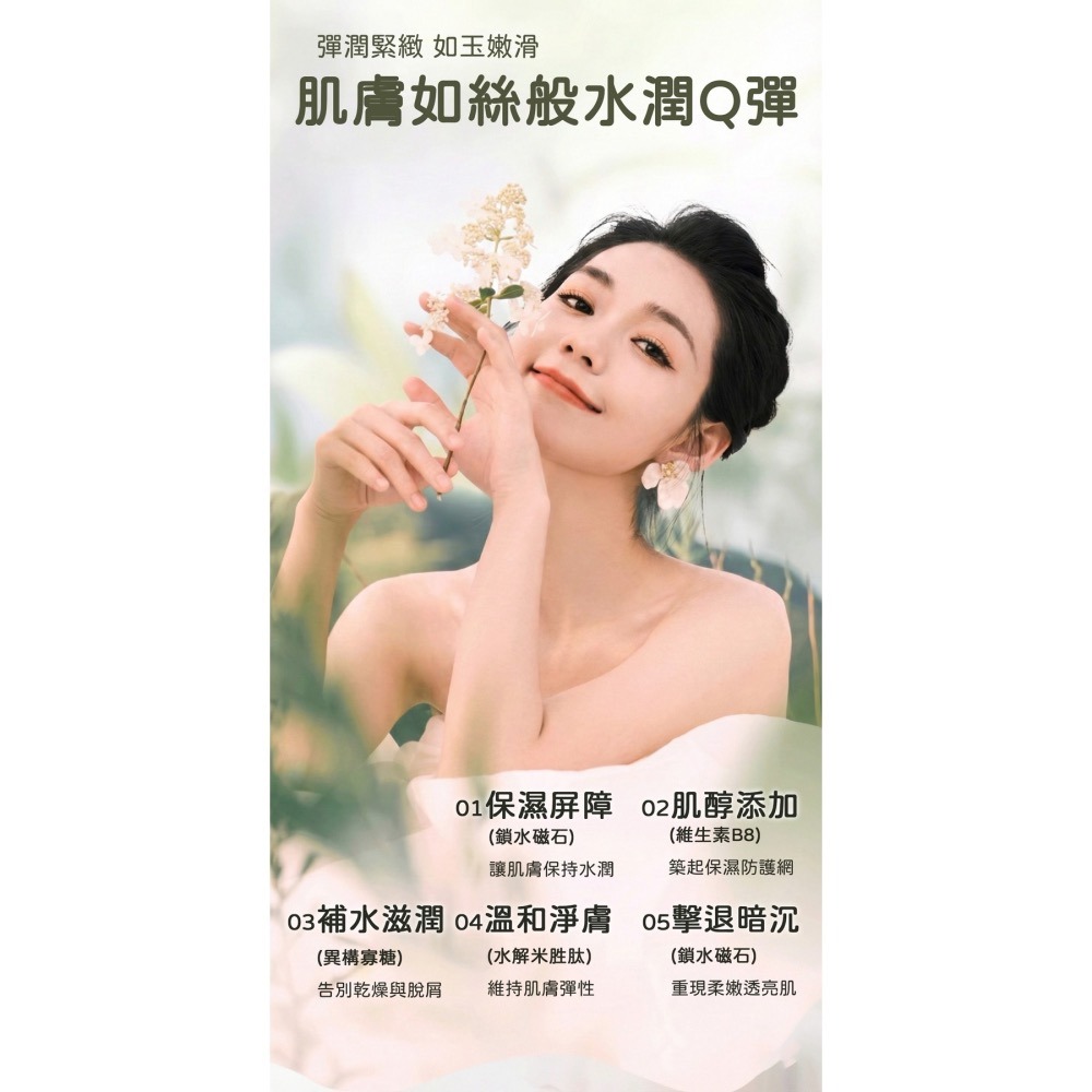 潔芬【米胜肽】系列 潔芬肌醇保濕沐浴露 500ml 潔芬清爽控油洗髮精 500ml  潔芬柔順強健洗髮精 500ml-細節圖8