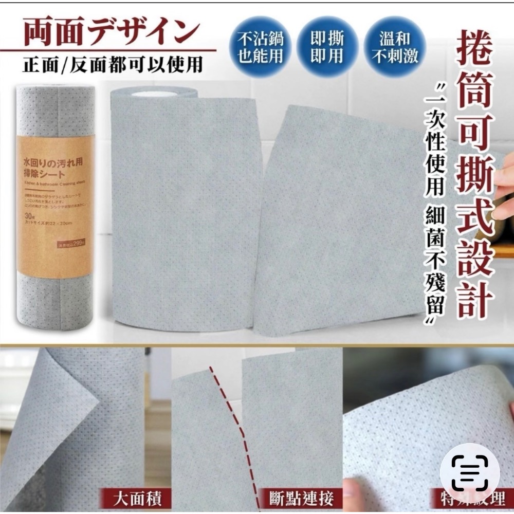 現貨 除水垢清潔布 30片/捲 日本清潔達人專用 🔥熱銷推薦款🔥 水漬清潔布 水垢清潔布  廚房水垢布-細節圖3