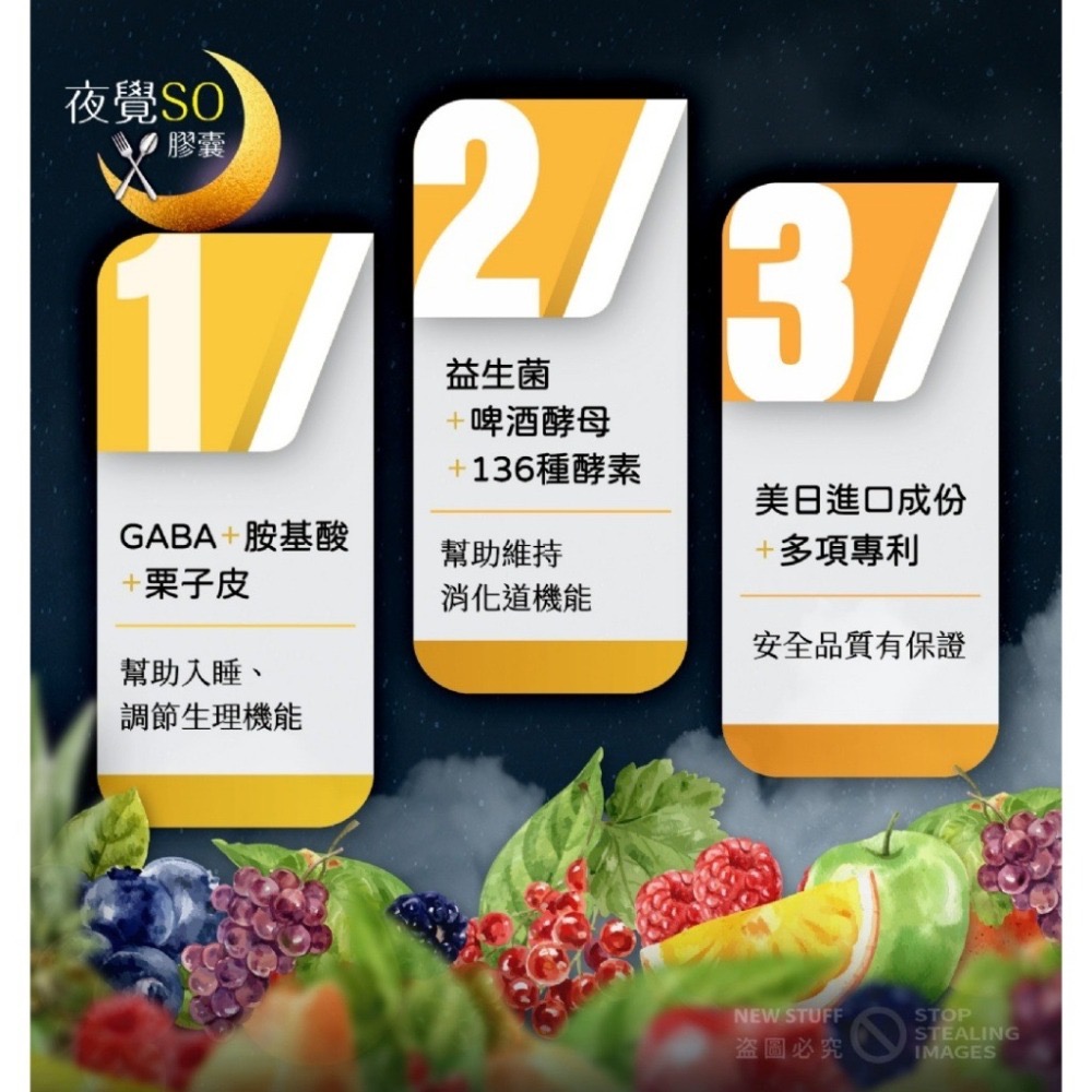 【現貨快速出貨】加強版EX夜覺SO夜酵素 30錠/夜酵素 夜覺SO 一盒30顆-細節圖4