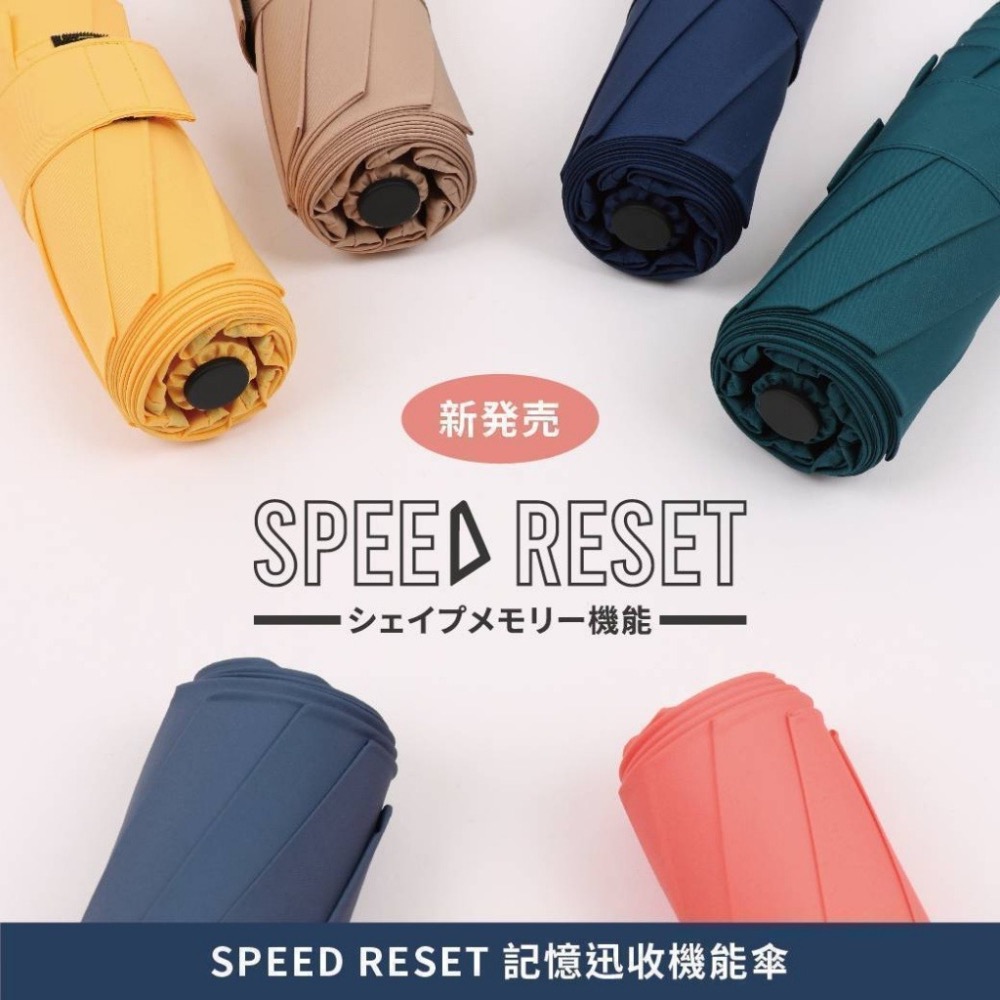 現貨 SPEED RESET 記憶迅收機能傘  抗UV 晴雨兩用 日本專利記憶傘布 三秒快速收傘 瞬收傘 秒收傘 捲收傘-細節圖2