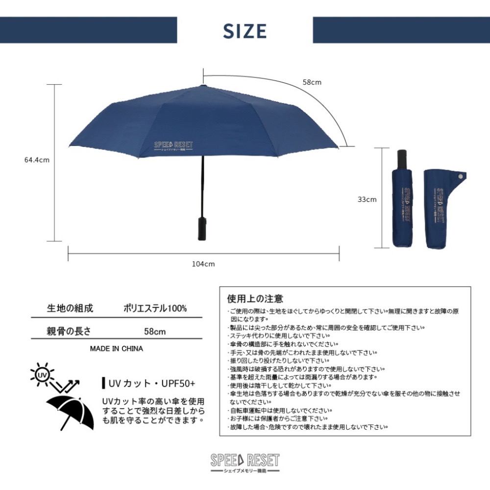 現貨 SPEED RESET 記憶迅收機能傘  抗UV 晴雨兩用 日本專利記憶傘布 三秒快速收傘 瞬收傘 秒收傘 捲收傘-細節圖9