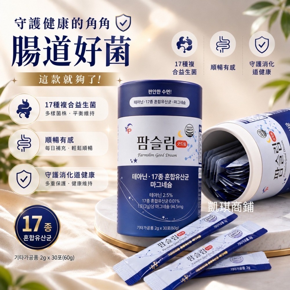 現貨-韓國製YP夜間燃燒纖腰益生菌 ｜2gx30入｜韓國製YP 超濃DX速攻夜酵素｜30入/盒｜-細節圖2
