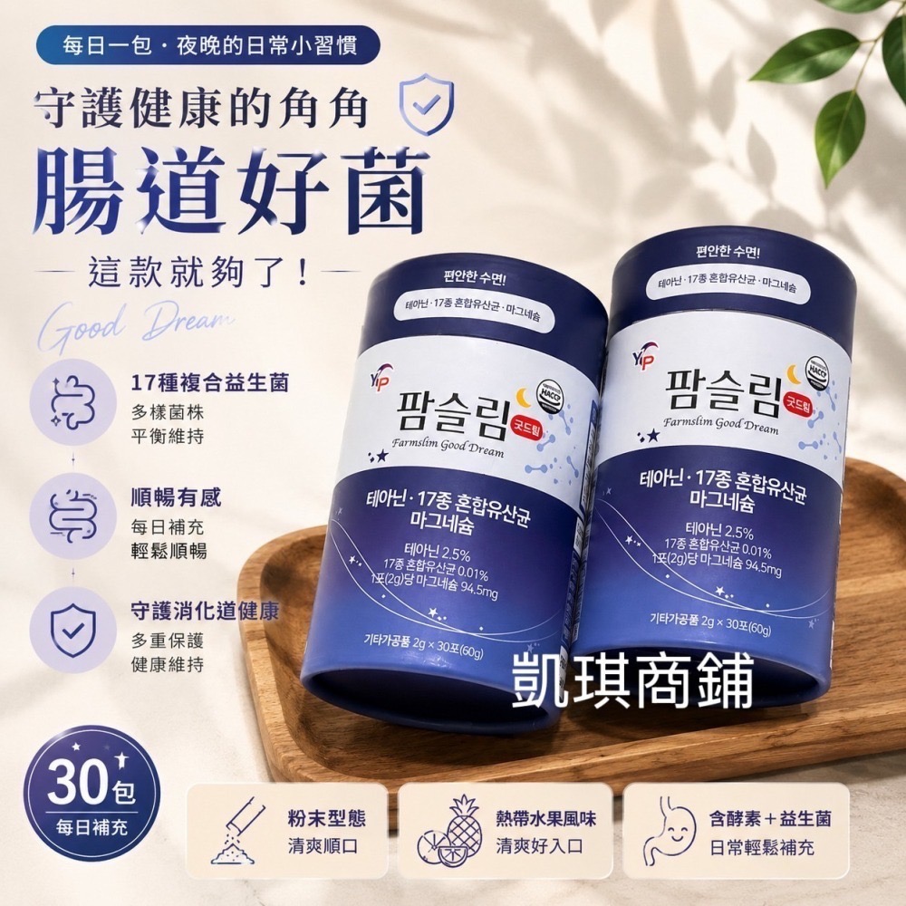 現貨-韓國製YP夜間燃燒纖腰益生菌 ｜2gx30入｜韓國製YP 超濃DX速攻夜酵素｜30入/盒｜-細節圖3