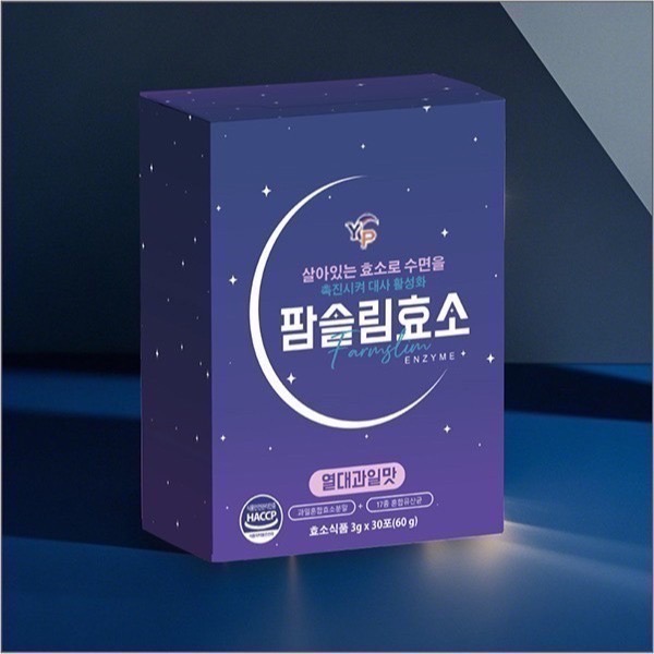 現貨-韓國製YP夜間燃燒纖腰益生菌 ｜2gx30入｜韓國製YP 超濃DX速攻夜酵素｜30入/盒｜-細節圖7