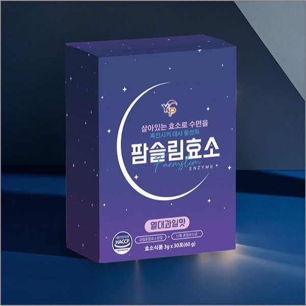 現貨-韓國製YP夜間燃燒纖腰益生菌 ｜2gx30入｜韓國製YP 超濃DX速攻代謝排油夜酵素｜30入/盒｜-規格圖6
