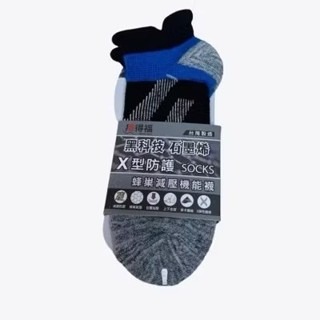 現貨快速出貨/台灣製/80%石墨烯襪 黑科技 石墨烯 蜂巢減壓機能襪 運動機能襪 船型襪-規格圖6